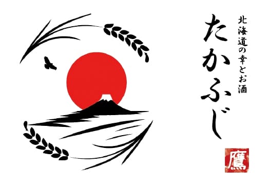 北海道の幸とお酒 たかふじ